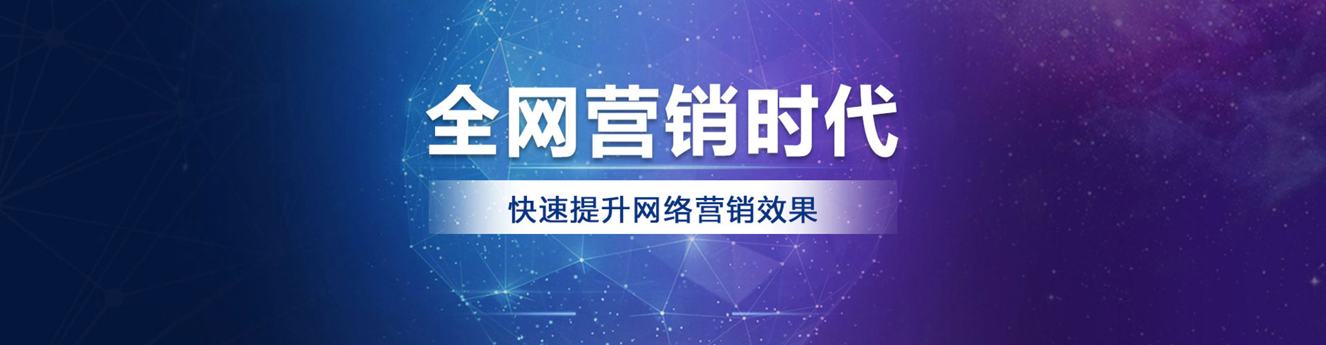 江华网络推广竞价